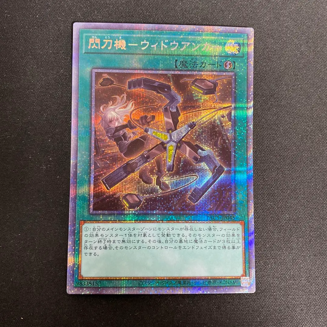 2026年最新】ウィドウアンカー プリズマの人気アイテム - メルカリ