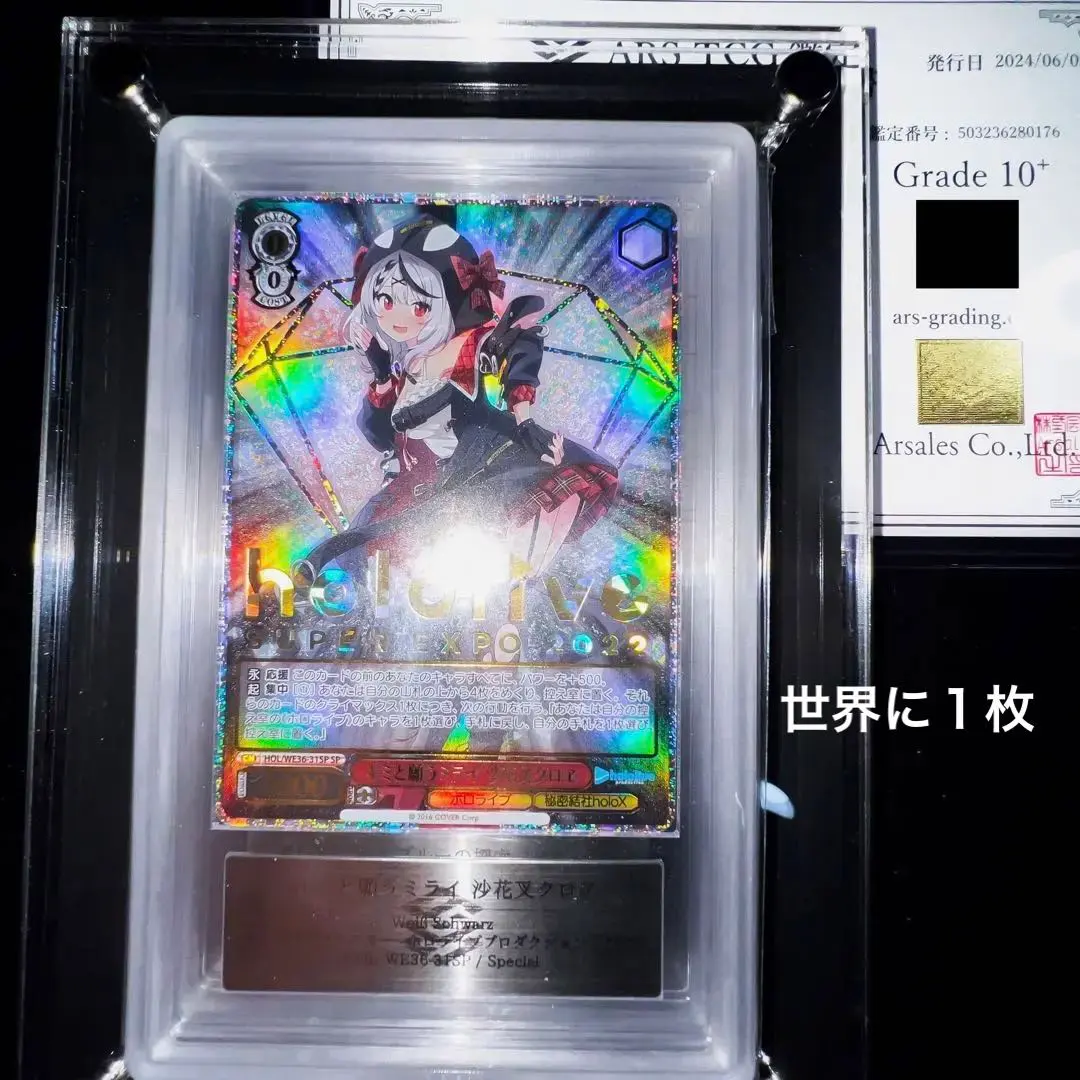 2026年最新】キミと願うミライ 沙花叉の人気アイテム - メルカリ