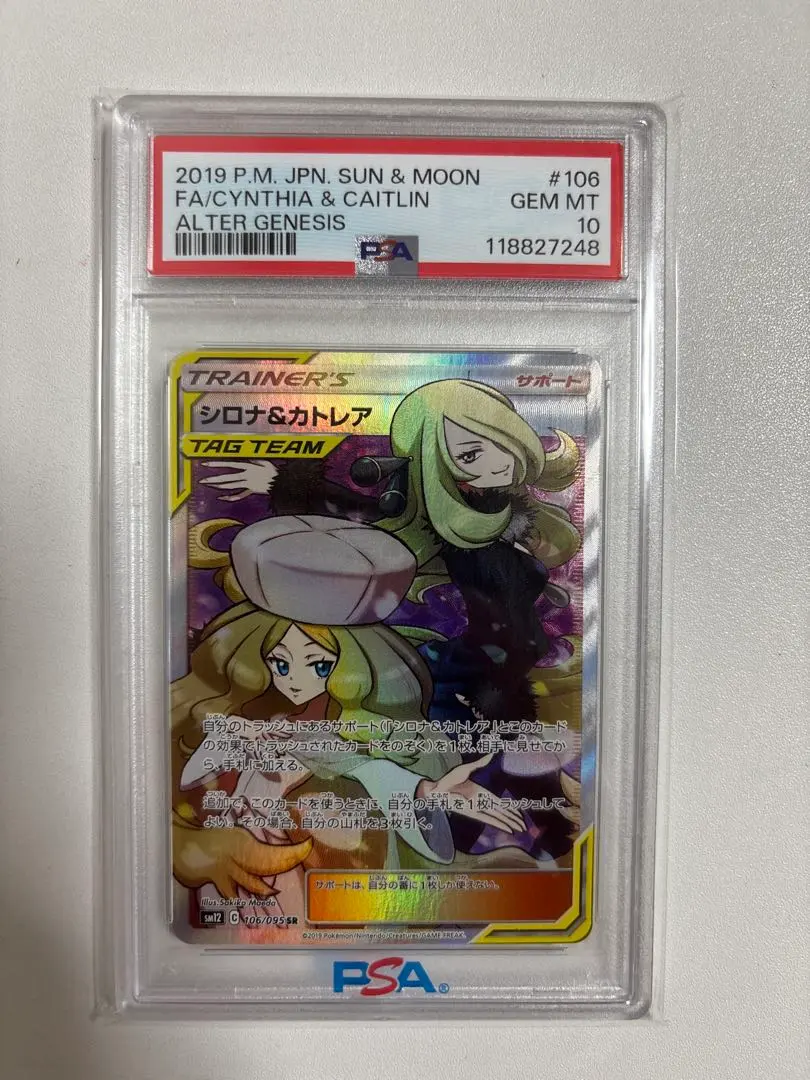 2026年最新】シロナ&カトレア sr 美品の人気アイテム - メルカリ