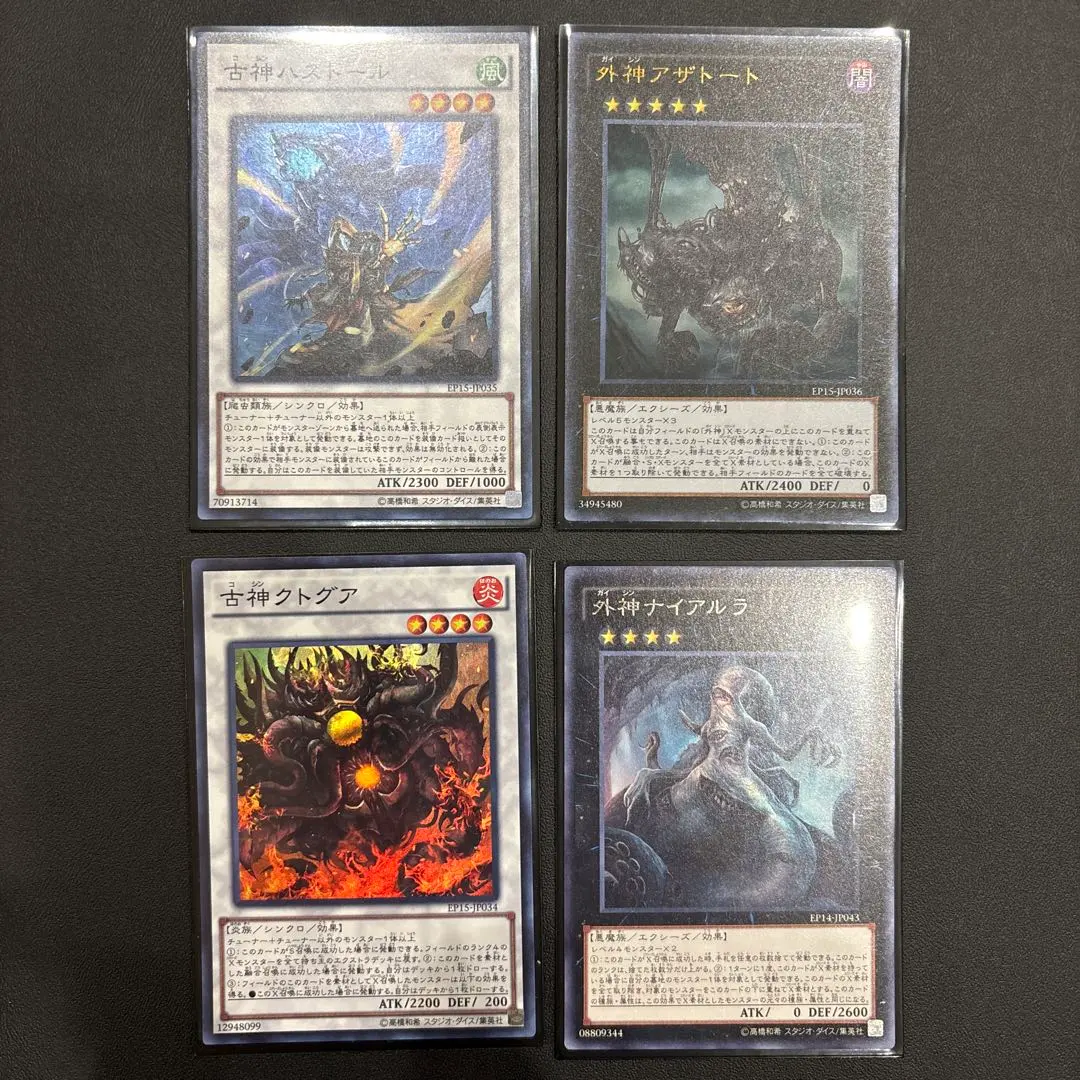 2026年最新】外神アザトートの人気アイテム - メルカリ