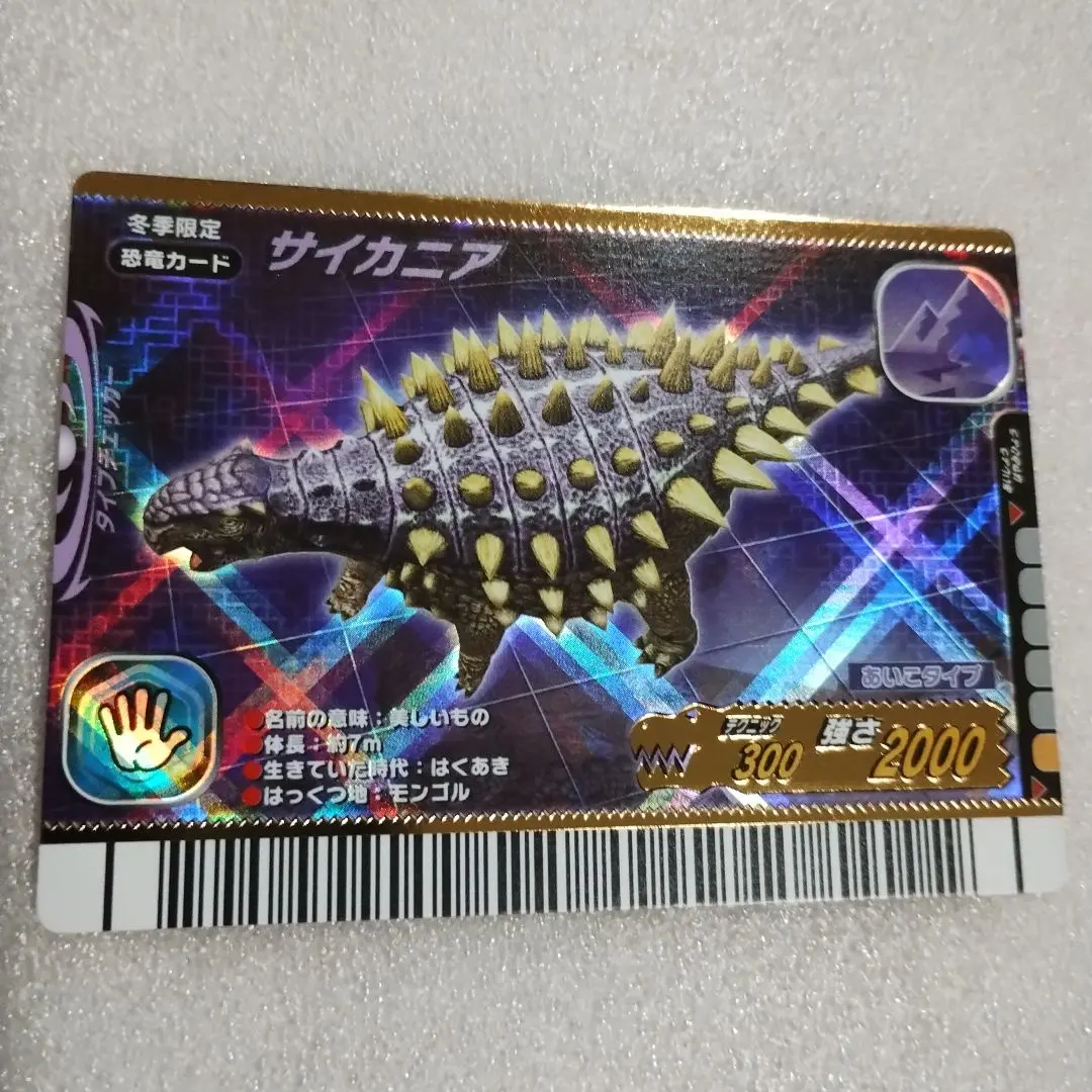 2026年最新】サイカニアの人気アイテム - メルカリ