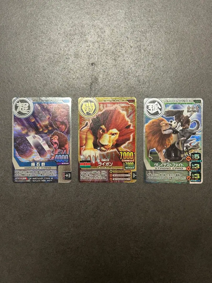 2026年最新】アニマルカイザー ライオンの人気アイテム - メルカリ