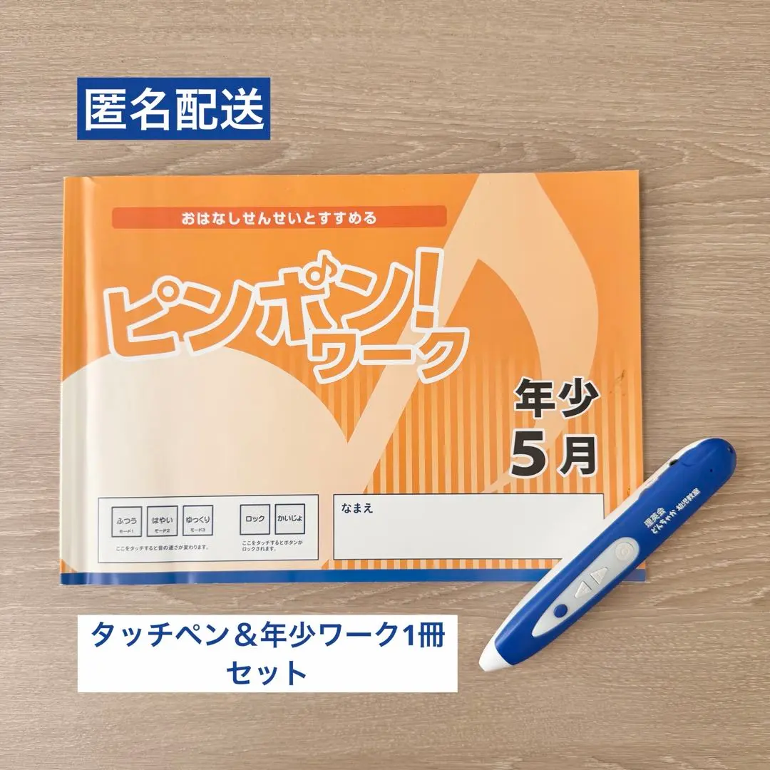 2026年最新】理英会 ピンポンワーク 年少の人気アイテム - メルカリ