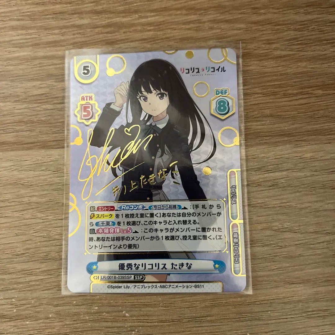 2026年最新】たきなsspの人気アイテム - メルカリ