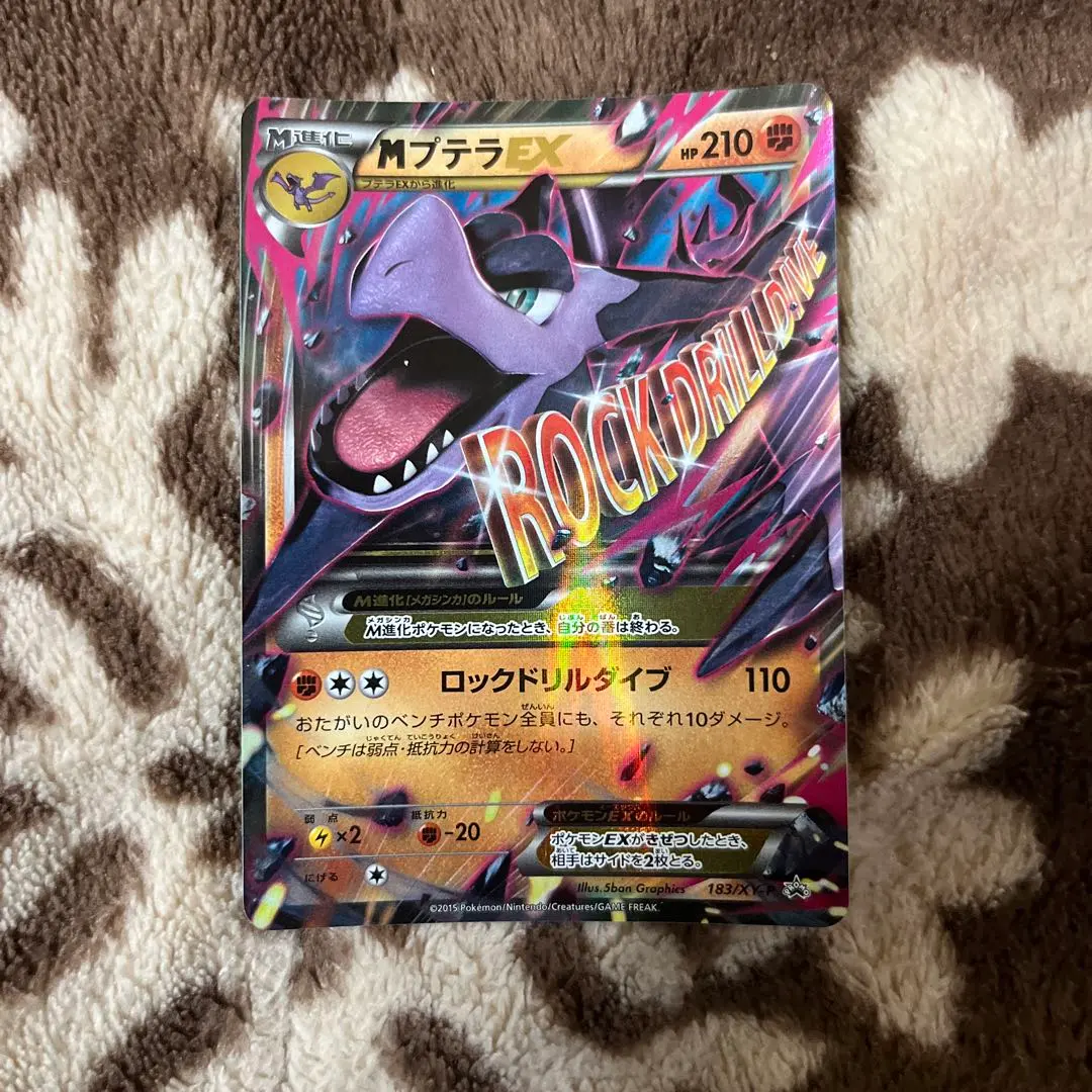 2026年最新】mプテラex プロモの人気アイテム - メルカリ