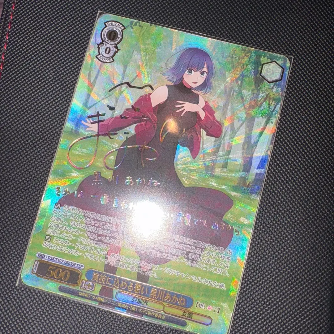 2026年最新】演技に込める想い 黒川あかね sspの人気アイテム - メルカリ