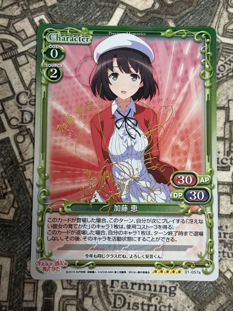 2026年最新】加藤恵 サインの人気アイテム - メルカリ