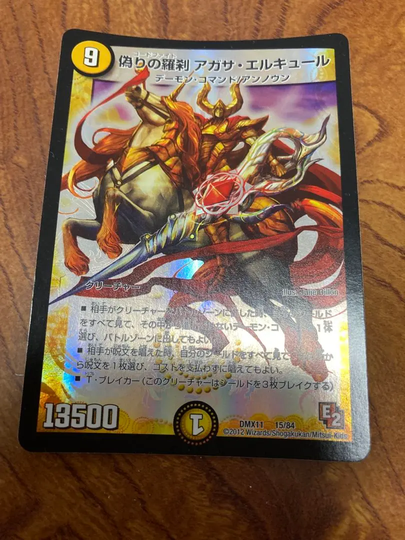 2026年最新】アガサエルキュール デッキの人気アイテム - メルカリ