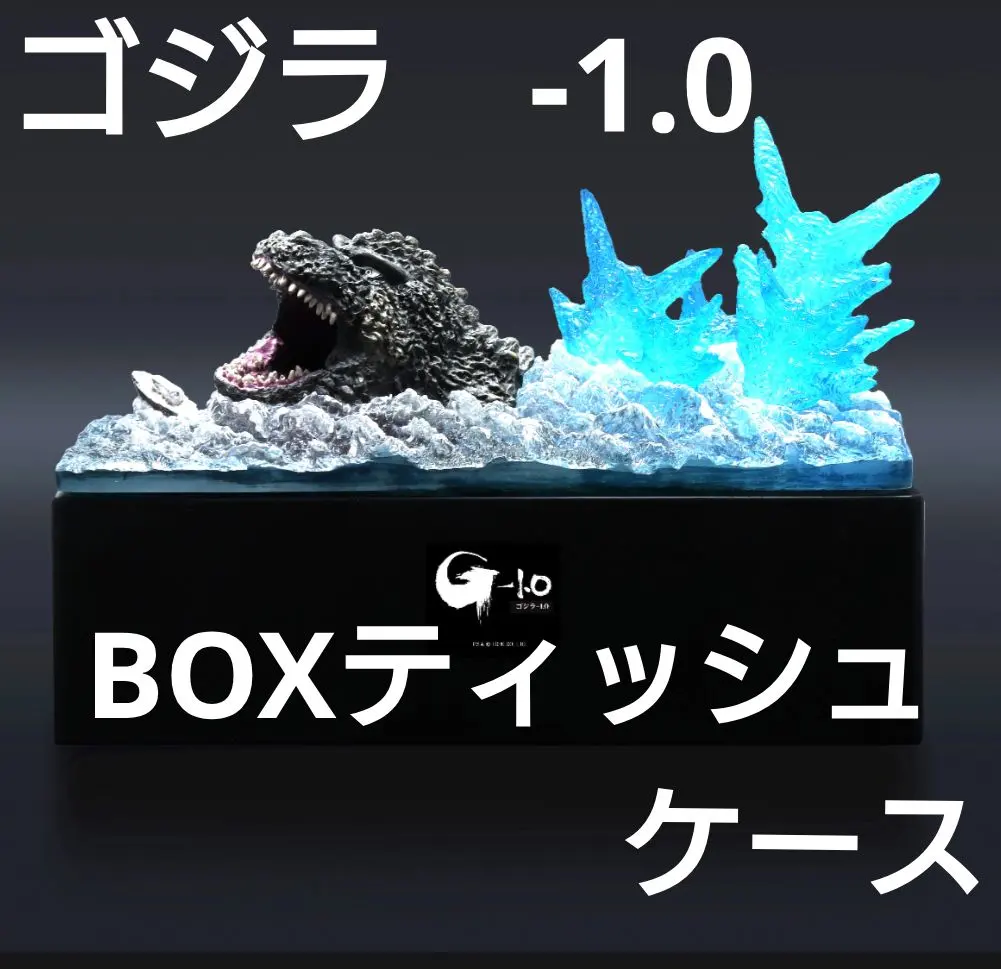 2026年最新】ゴジラティッシュケースの人気アイテム - メルカリ