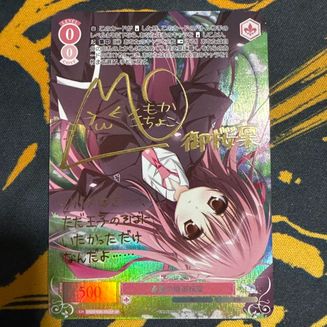 2026年最新】サクラノ詩 御桜稟の人気アイテム - メルカリ