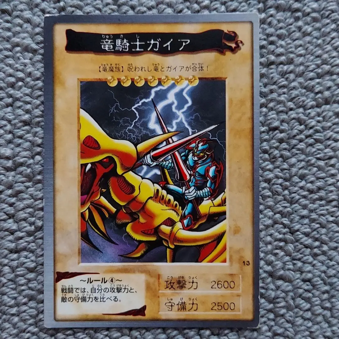 2026年最新】竜騎士ガイア バンダイの人気アイテム - メルカリ