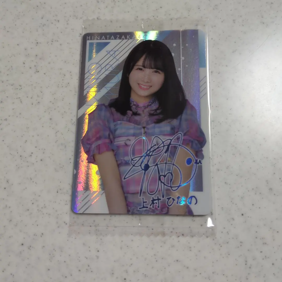 2026年最新】上村ひなの サインの人気アイテム - メルカリ
