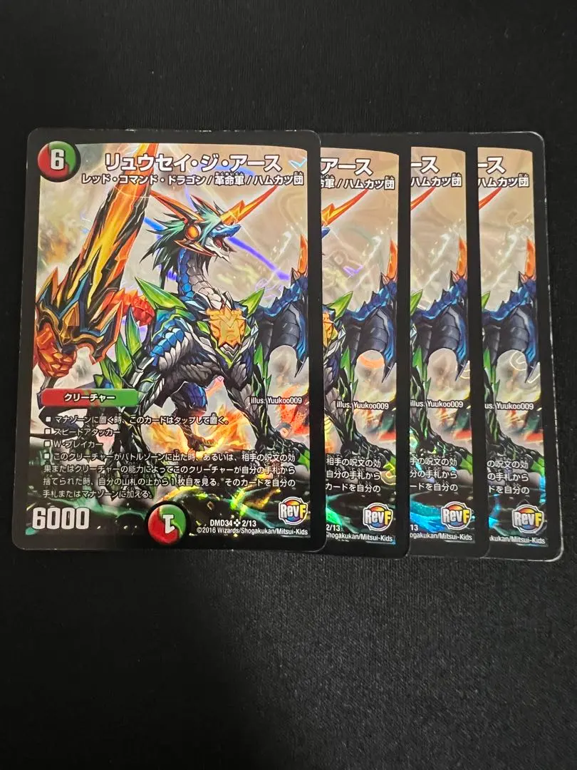 2026年最新】リュウセイ・ジ・アースの人気アイテム - メルカリ