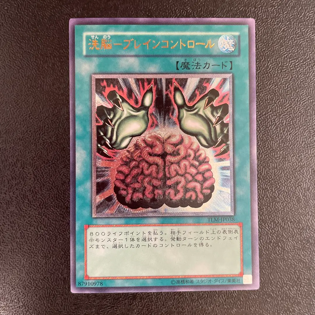 2026年最新】洗脳ブレインコントロール レリーフの人気アイテム - メルカリ