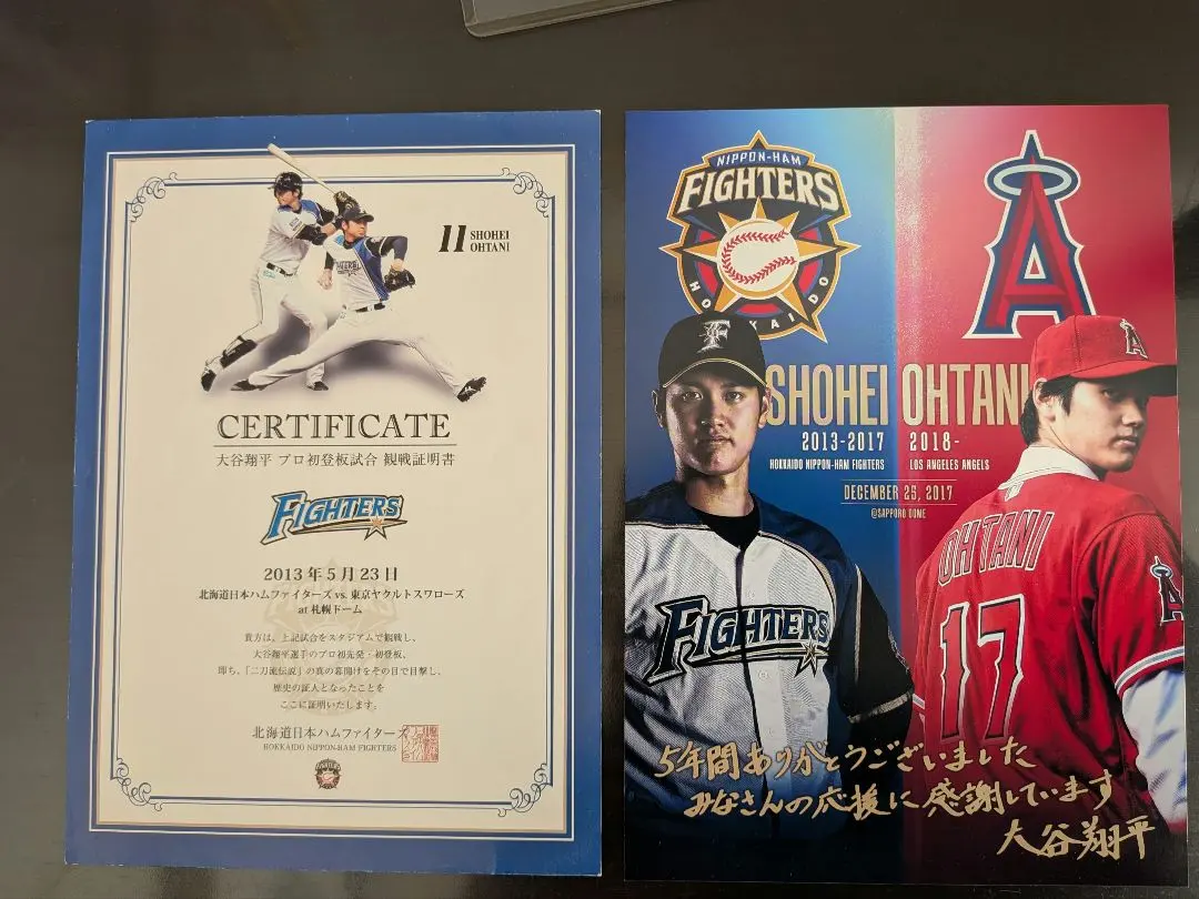 2026年最新】日本ハム 大谷 観戦証明書の人気アイテム - メルカリ
