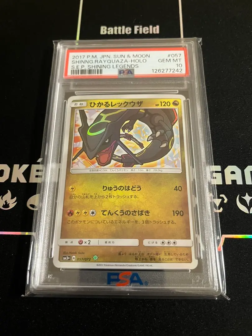 2026年最新】ひかるレックウザ psa10の人気アイテム - メルカリ