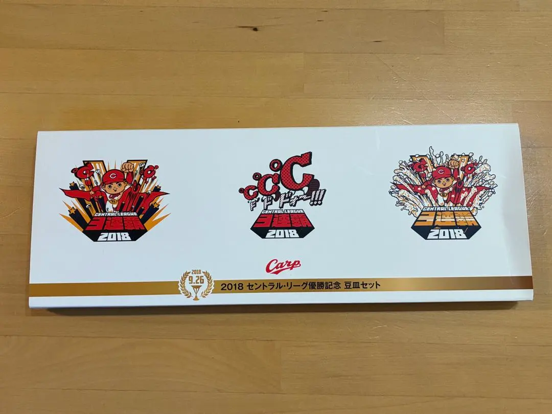 2026年最新】カープ 優勝記念プレートの人気アイテム - メルカリ
