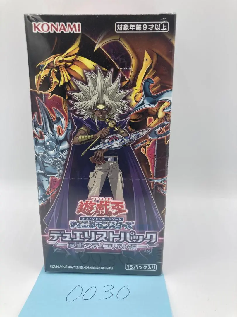 2026年最新】冥闇のデュエリストの人気アイテム - メルカリ