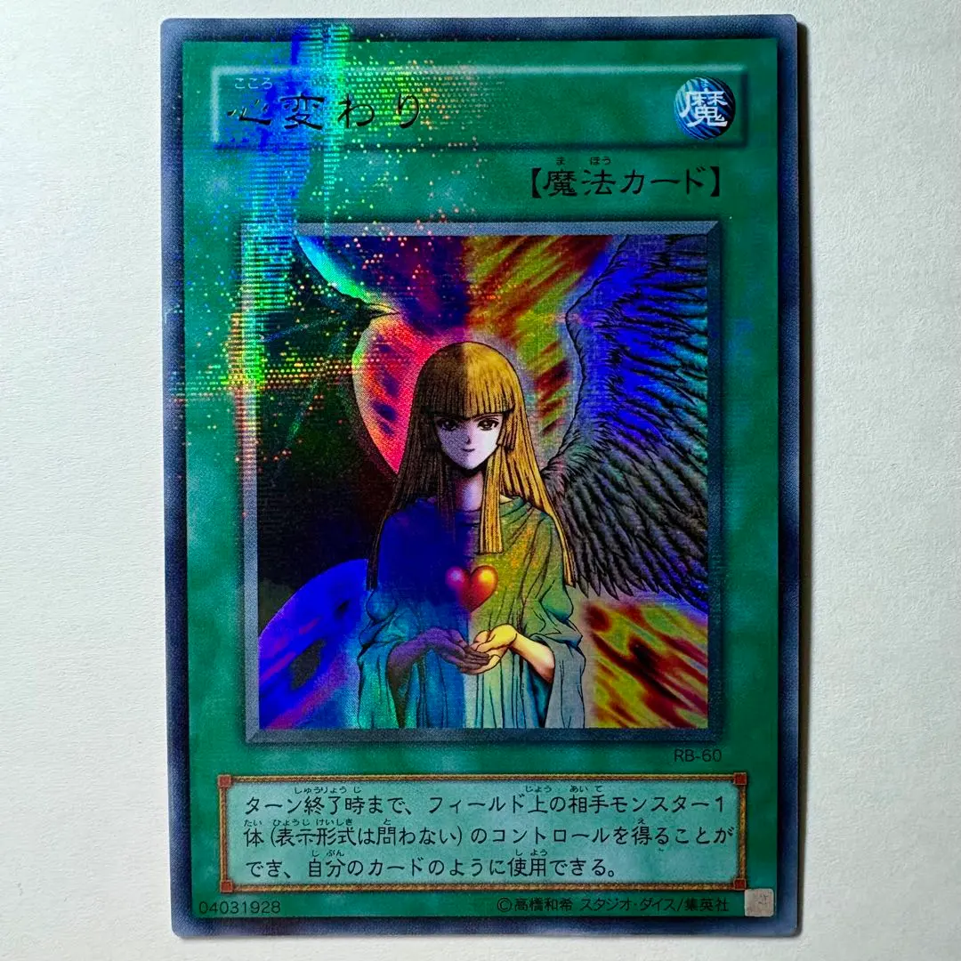 2026年最新】心変わり RB-60の人気アイテム - メルカリ