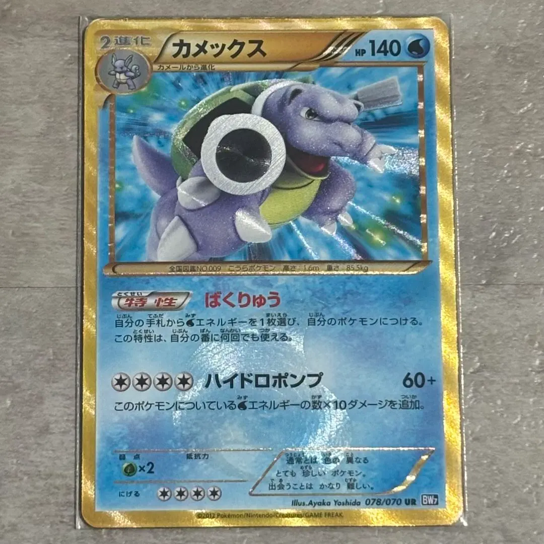 2026年最新】カメックス URの人気アイテム - メルカリ