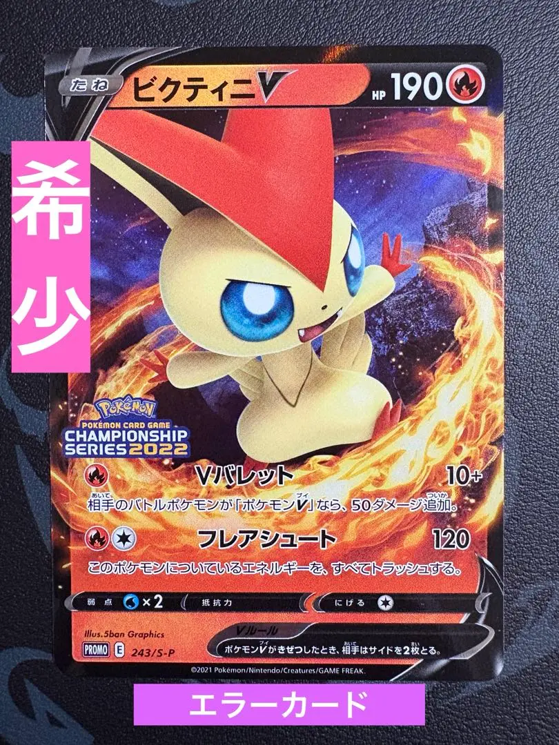 2026年最新】ビクティニV Vバレットの人気アイテム - メルカリ