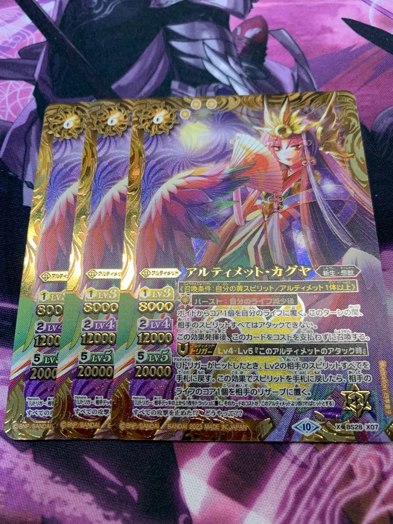 2026年最新】バトスピ アルティメットカグヤの人気アイテム - メルカリ