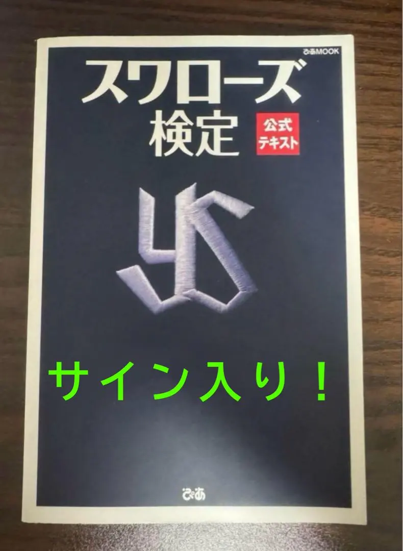 2026年最新】内藤_尚行の人気アイテム - メルカリ