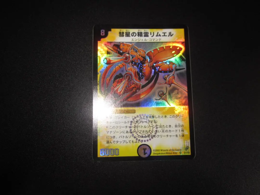 2026年最新】流星の精霊ミーアの人気アイテム - メルカリ