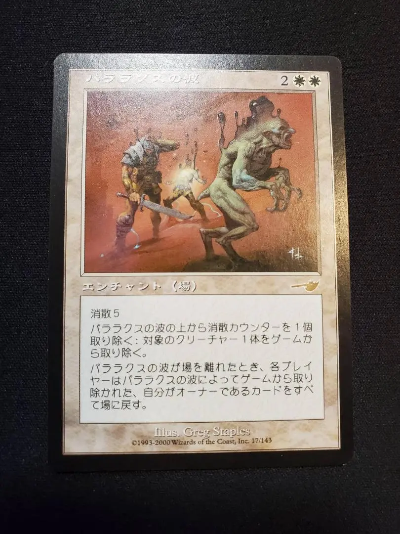 2026年最新】パララクスの波の人気アイテム - メルカリ