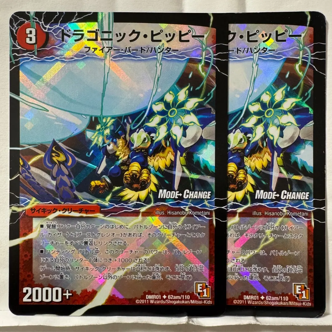 2026年最新】ドラゴニック ピッピーの人気アイテム - メルカリ