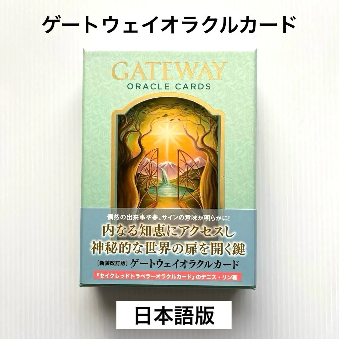 2026年最新】ゲートウェイオラクルカードの人気アイテム - メルカリ