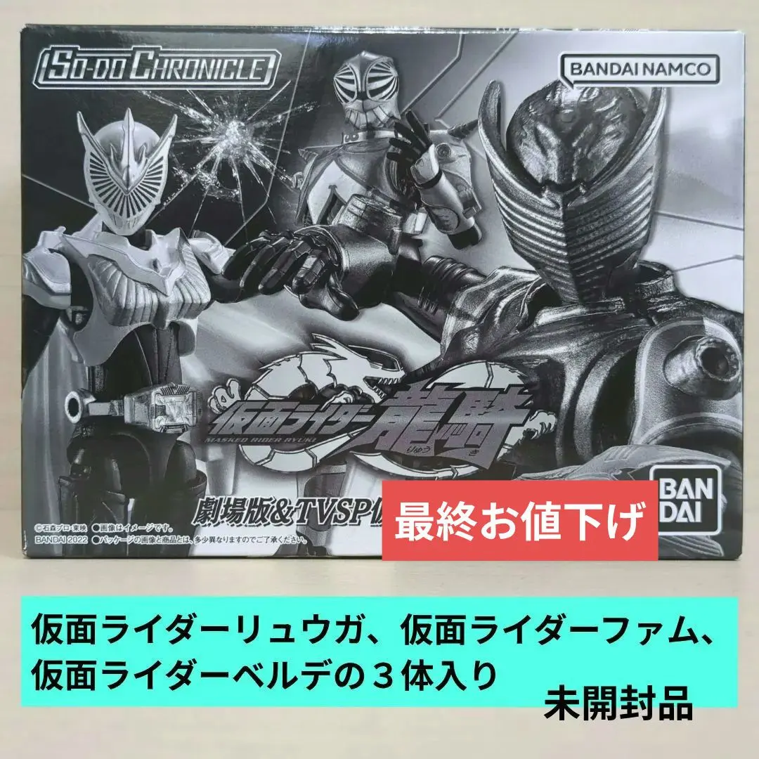 2026年最新】So-do chronicle 仮面ライダー龍騎 劇場の人気アイテム