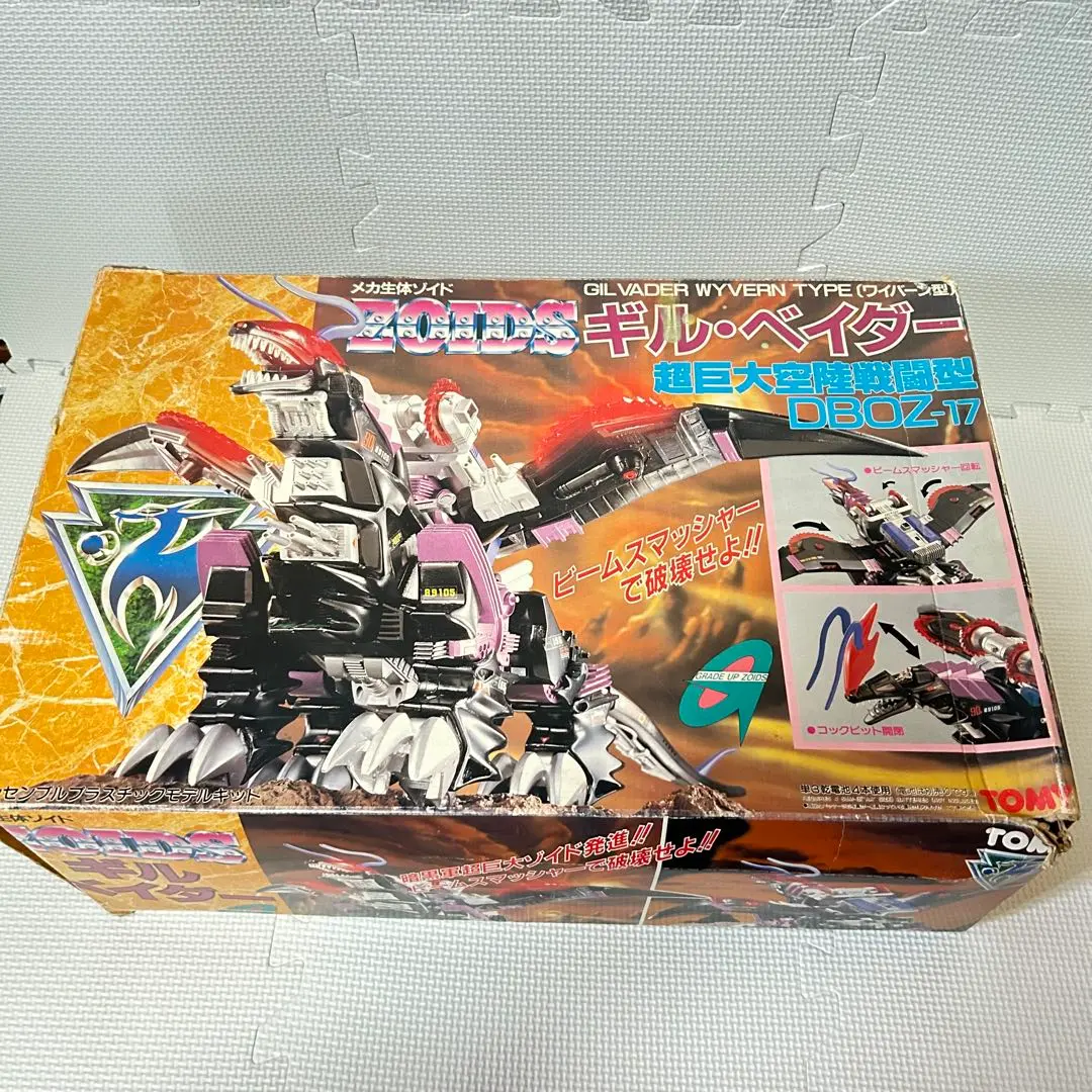 2026年最新】ゾイド ギルベイダーの人気アイテム - メルカリ