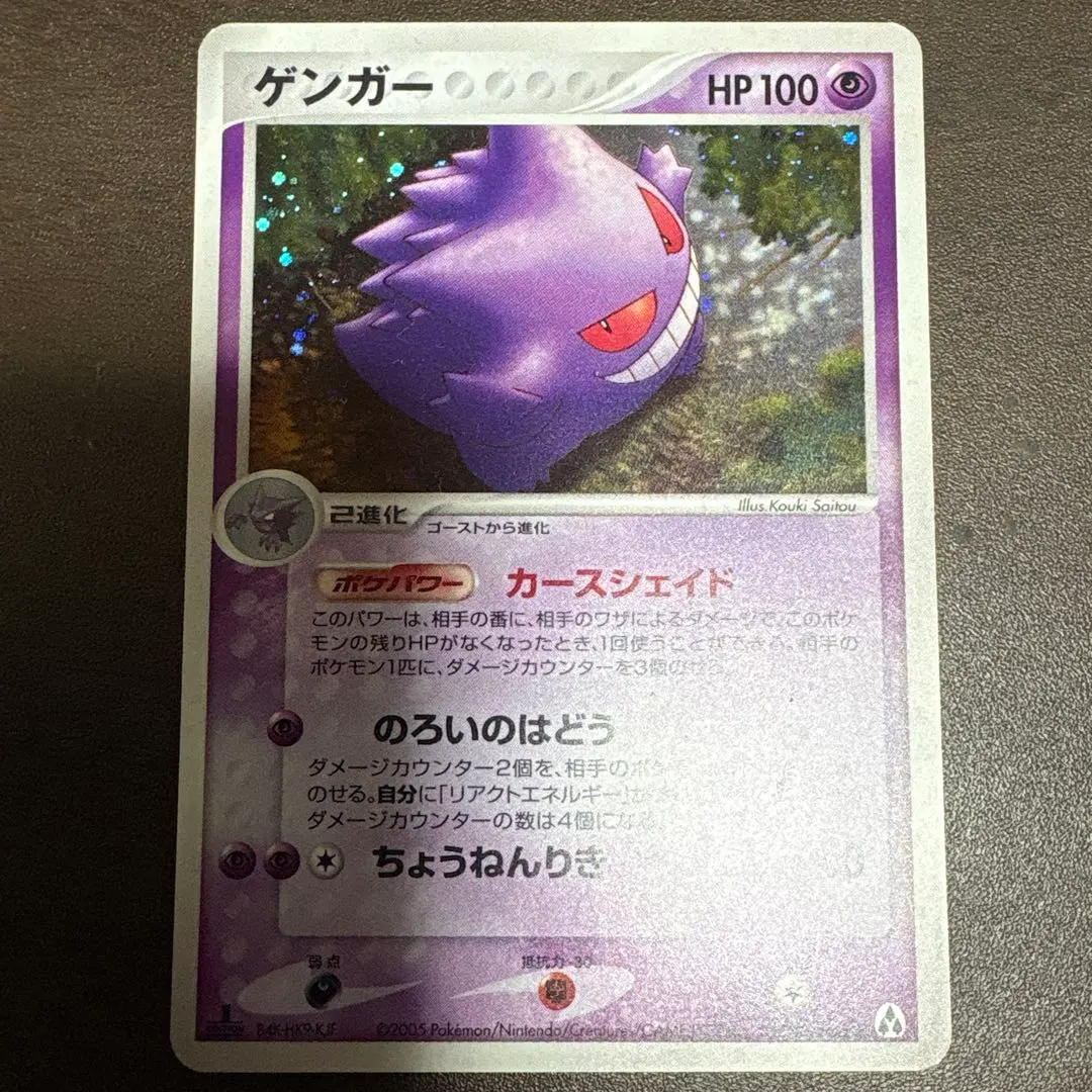 2026年最新】まぼろしの森 ゲンガーの人気アイテム - メルカリ