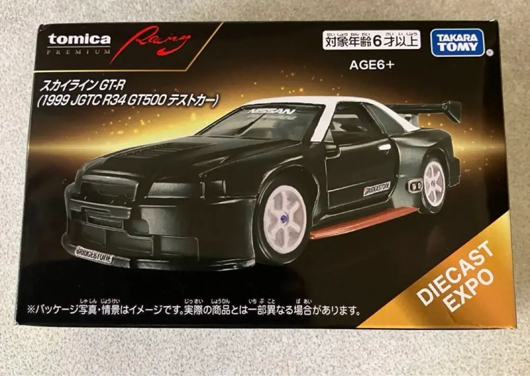 2026年最新】diecast expoの人気アイテム - メルカリ