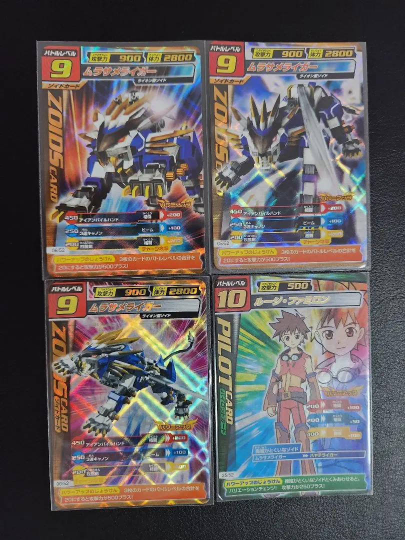 2026年最新】ゾイドジェネシス ムラサメライガーの人気アイテム - メルカリ