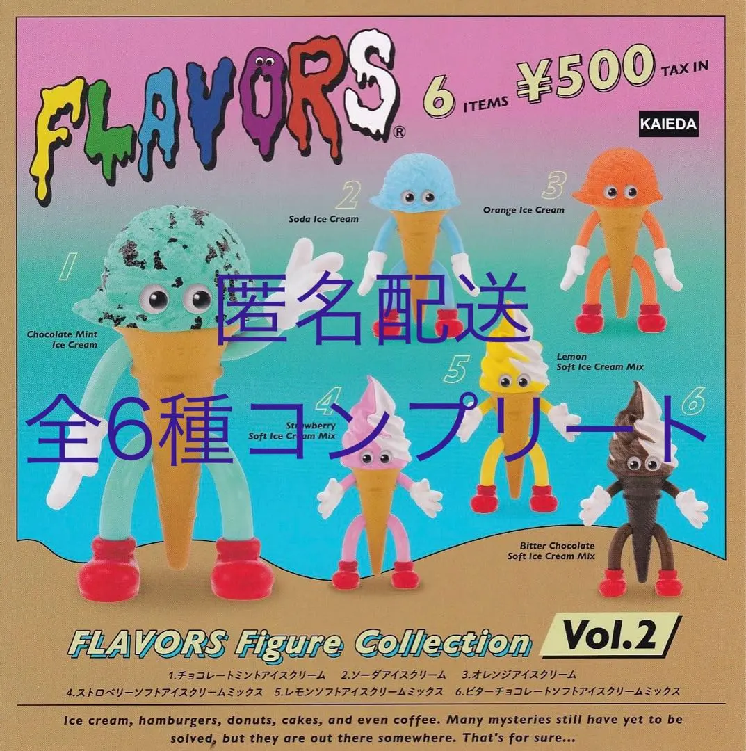 2026年最新】Flavors チョコミントの人気アイテム - メルカリ