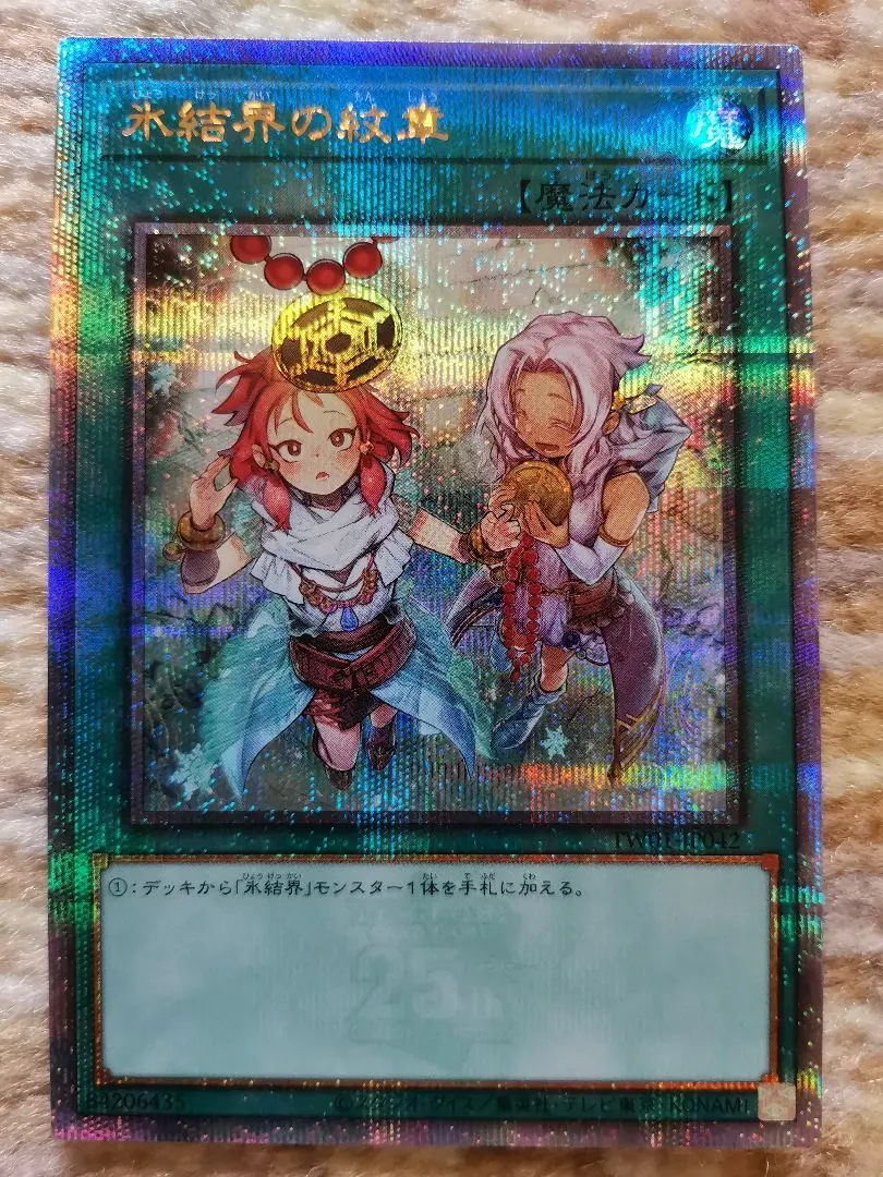 2026年最新】氷結界の紋章 25thの人気アイテム - メルカリ