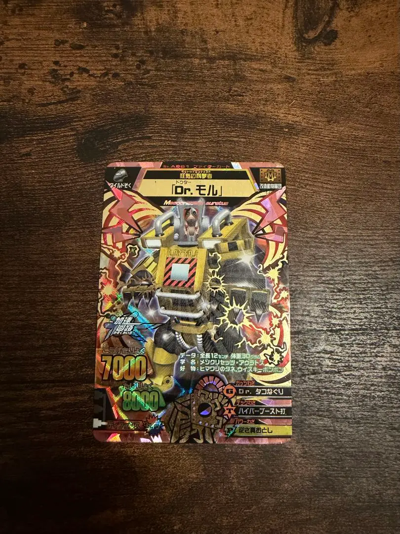 2026年最新】Dr.モルの人気アイテム - メルカリ