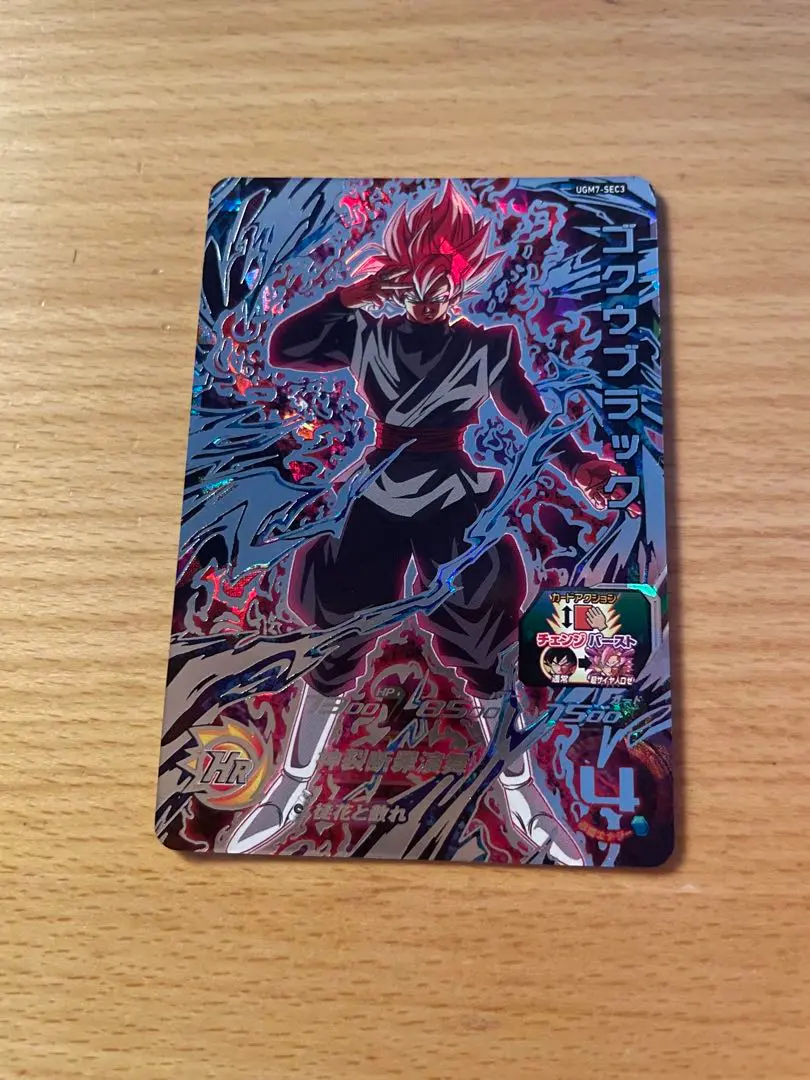 2026年最新】ゴクウブラック ugm7の人気アイテム - メルカリ