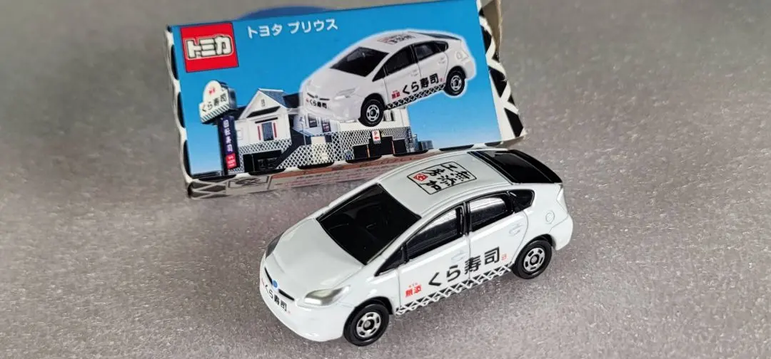 2026年最新】トミカくら寿司プリウスの人気アイテム - メルカリ