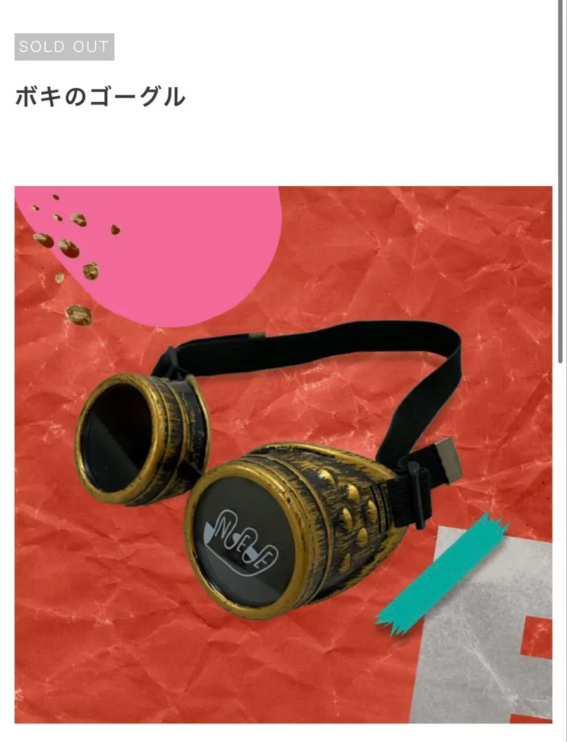 2026年最新】ボキのゴーグルの人気アイテム - メルカリ