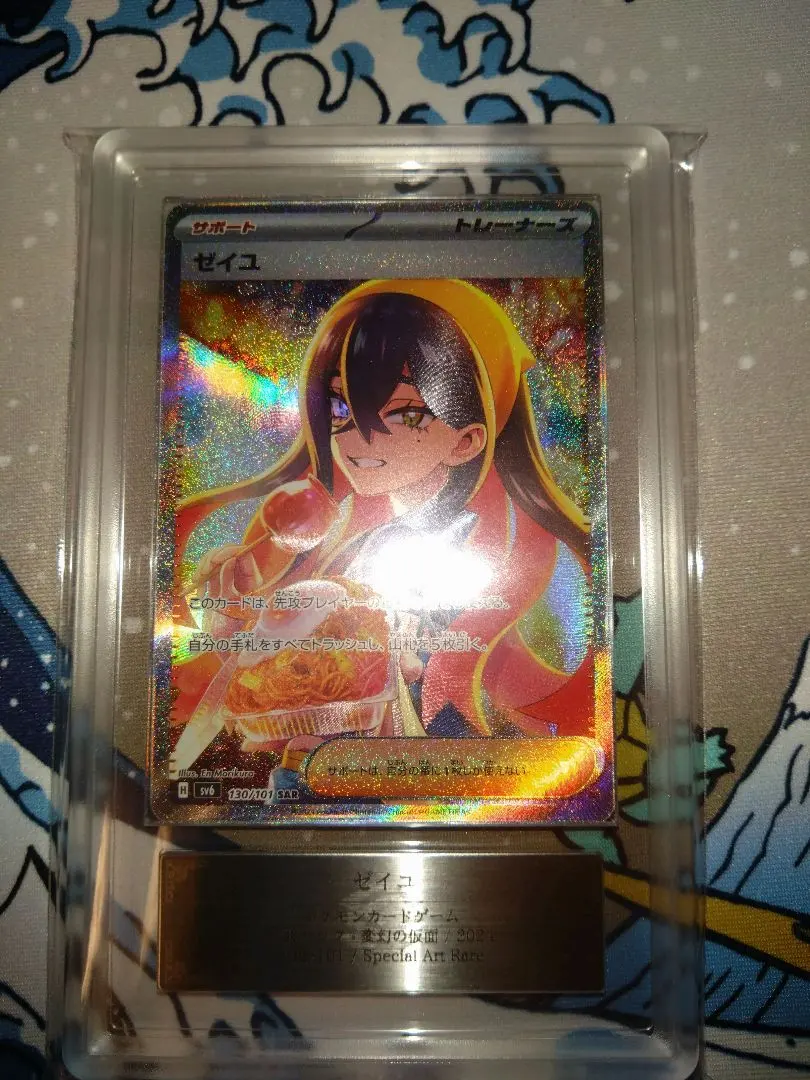 2026年最新】ゼイユ sar ars10の人気アイテム - メルカリ