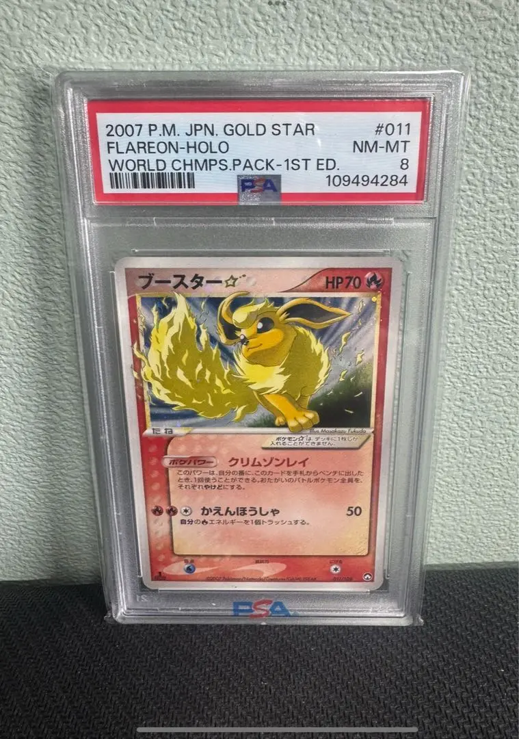 2026年最新】ワールドチャンピオンズパック psaの人気アイテム - メルカリ