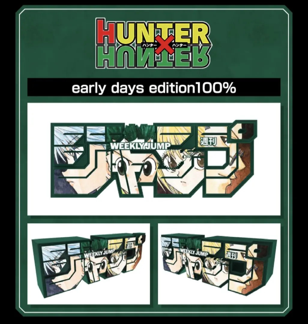 2026年最新】ジャンプロゴフィギュア ハンターハンターの人気アイテム