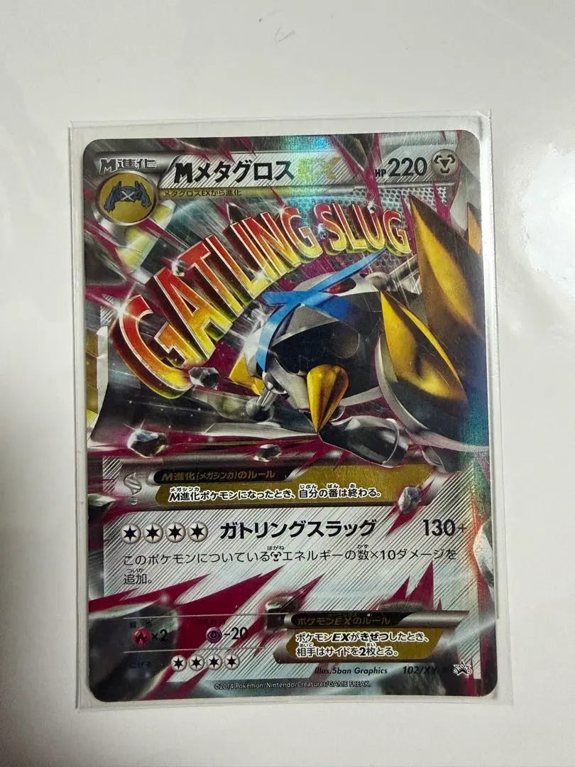 2026年最新】102/XY-P MメタグロスEXの人気アイテム - メルカリ