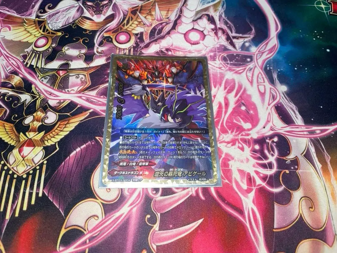 2026年最新】黒死竜 アビゲールの人気アイテム - メルカリ