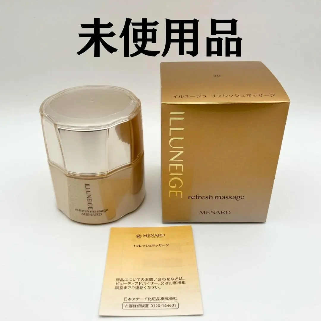 2026年最新】メナードイルネージュリフレッシュマッサージクリームの