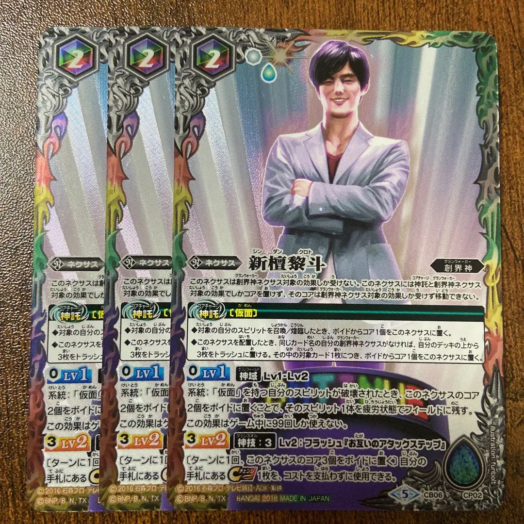 2026年最新】檀黎斗 バトルスピリッツの人気アイテム - メルカリ