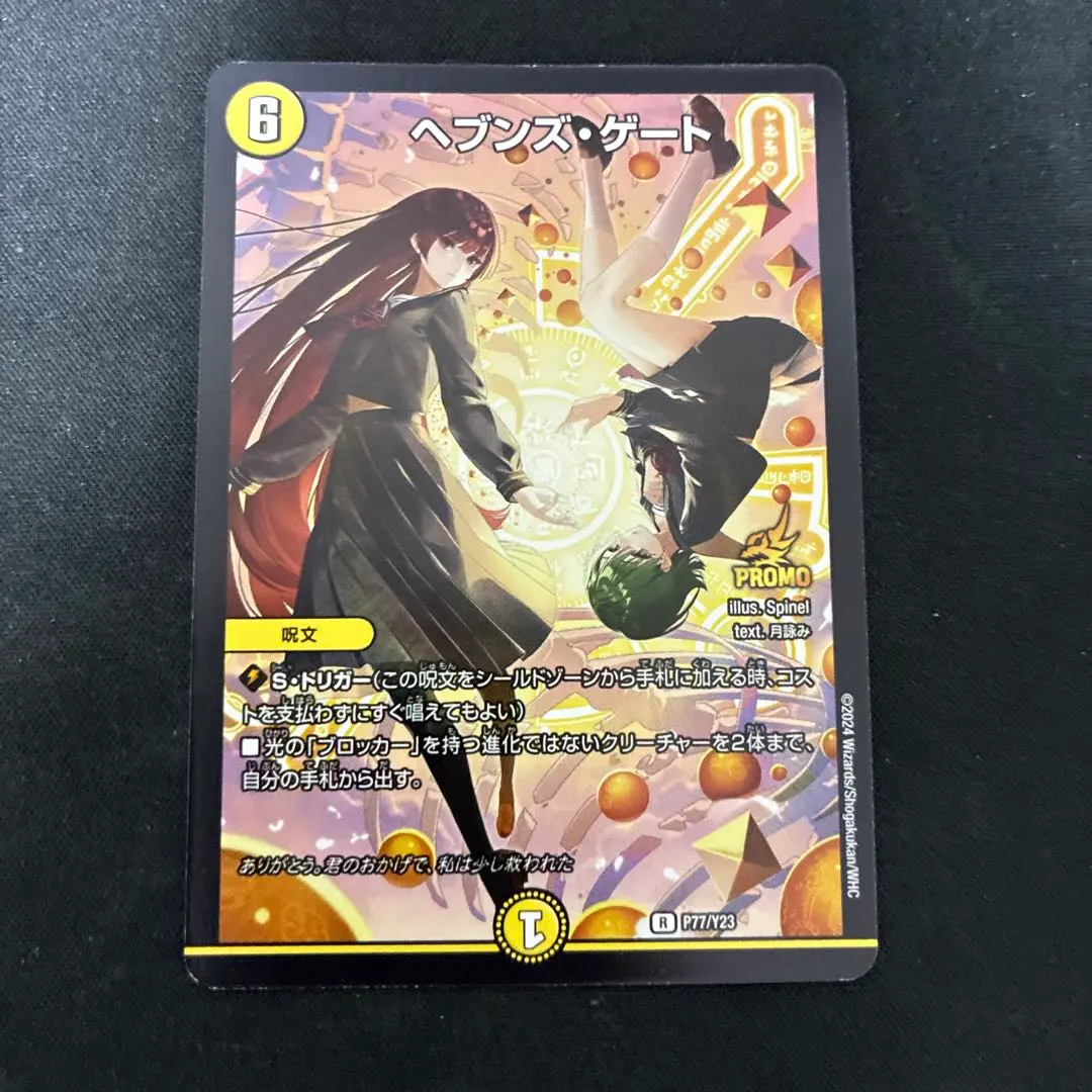 2026年最新】ヘブンズゲート 月詠みの人気アイテム - メルカリ